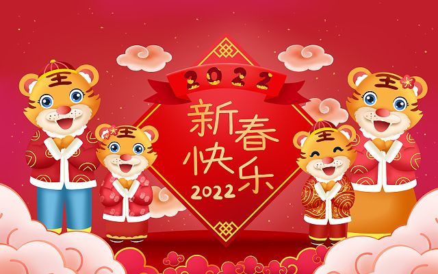 恒鑫化工祝大家牛年大吉，闔家歡樂(lè)！