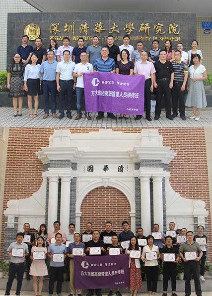 說明: F:\【資料與辦公】\辦公區(qū)\2.網(wǎng)站新聞\2019年\9月\2019.09.07 方大集團舉辦“高級管理人員研修班”培訓\合影1(文中.jpg