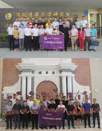 說明: F:\【資料與辦公】\辦公區(qū)\2.網(wǎng)站新聞\2019年\9月\2019.09.07 方大集團舉辦“高級管理人員研修班”培訓\合影2(文中.jpg