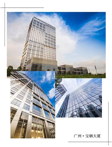 說明: F:\【資料與辦公】\辦公區\2.網站新聞\2019年\12月\2019.12.10 方大建科承建的三項幕墻工程榮獲“魯班獎”\寶鋼(文中1.jpg